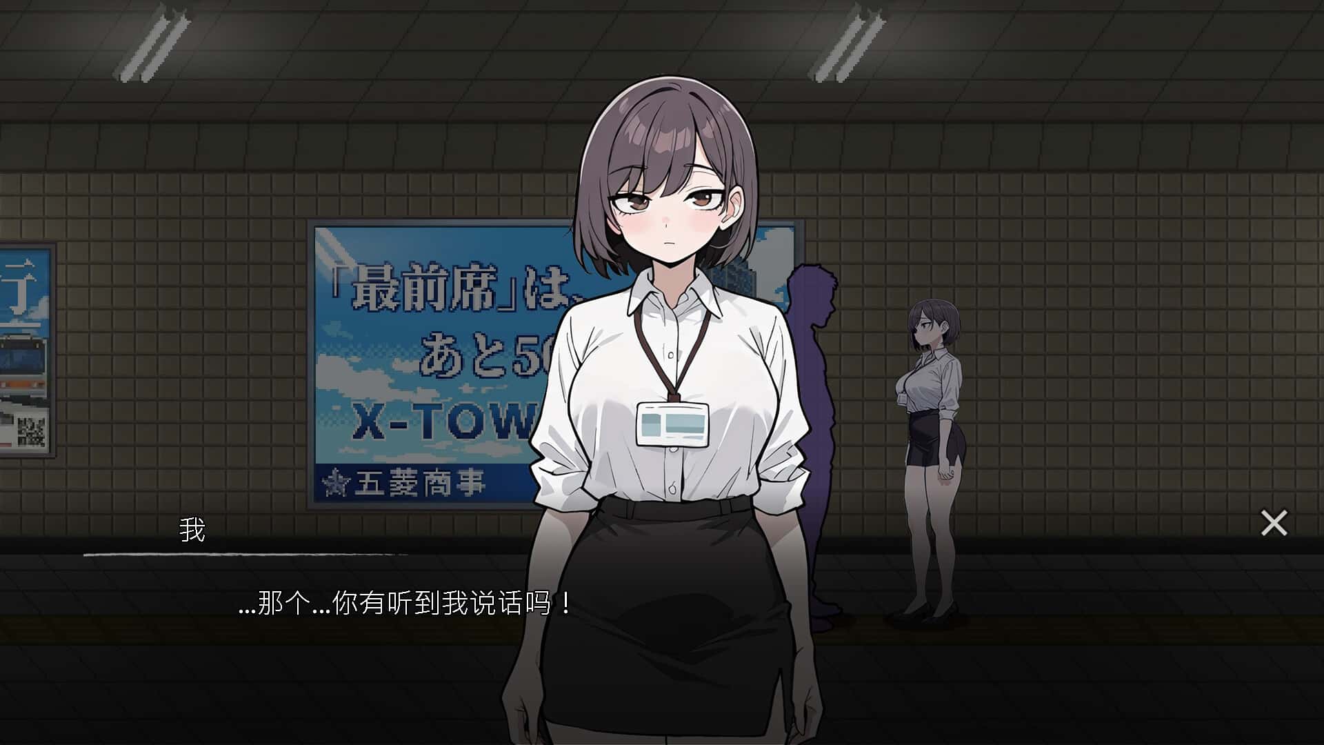 色欲出口 Exit Lust 官方高压中文版插画