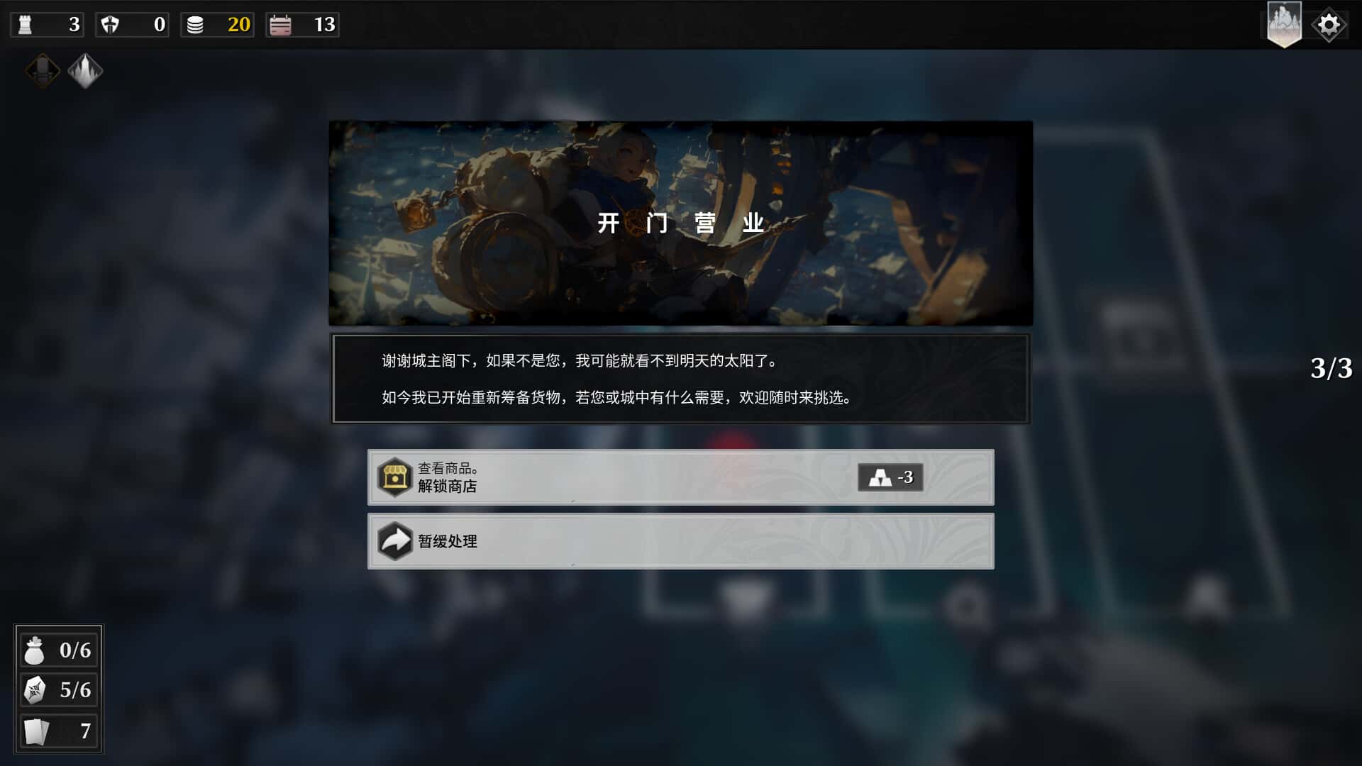 游戏截图6